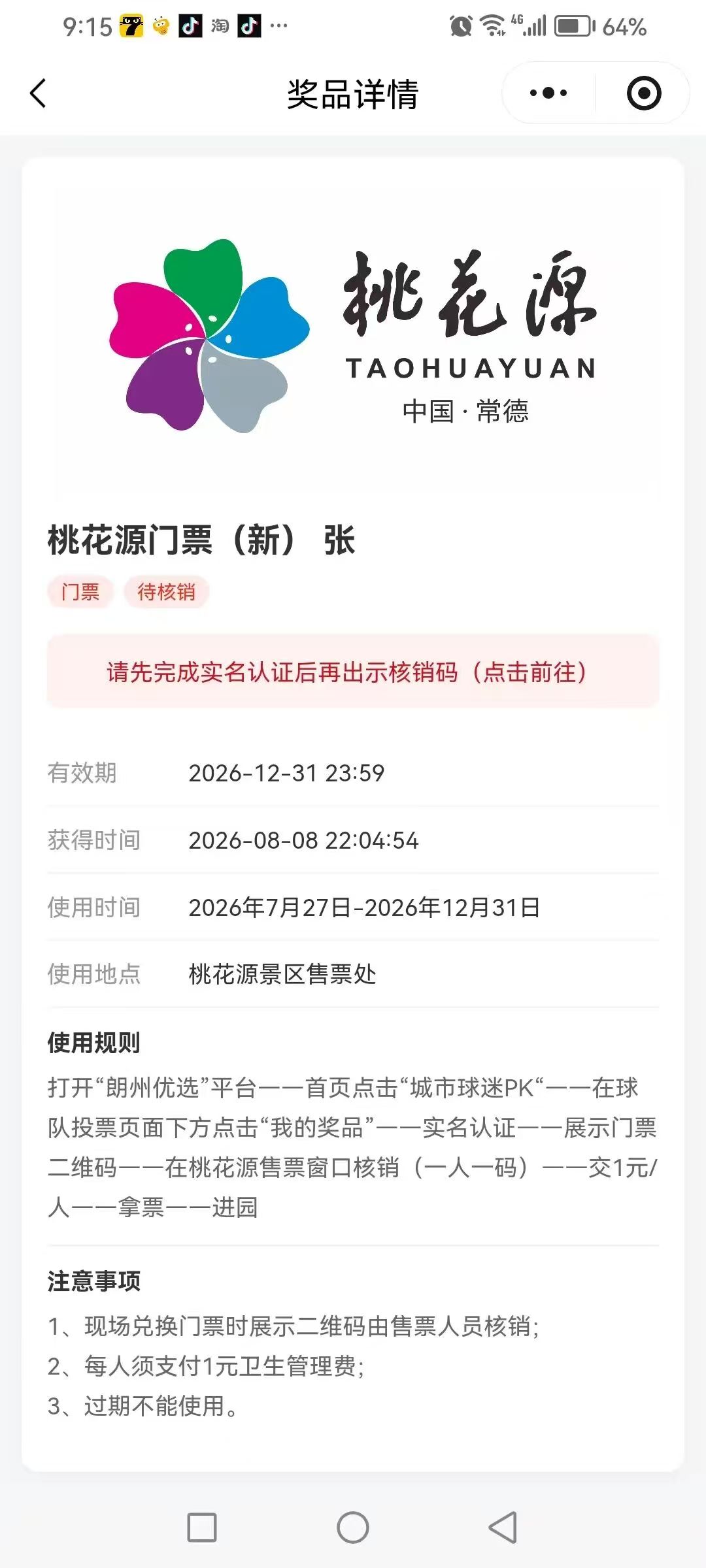 湘超第九轮：榜首卡位、八强抢分、保级求生三线开战，城市球迷PK开启