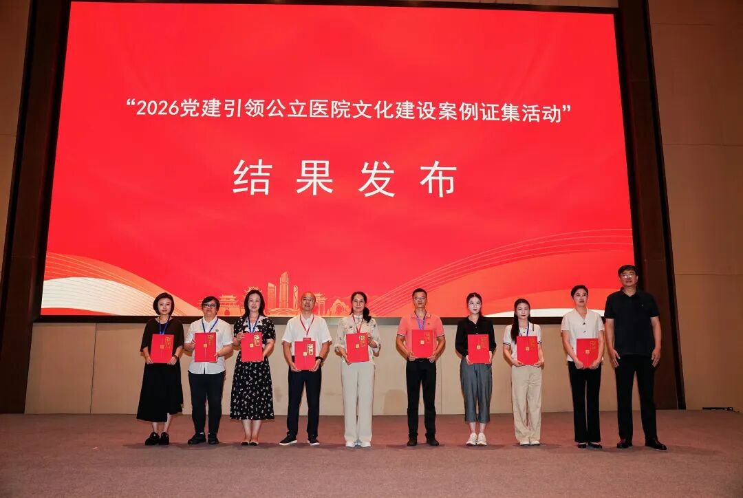 张家界“旅游医生”获评全国公立医院文化建设创新案例