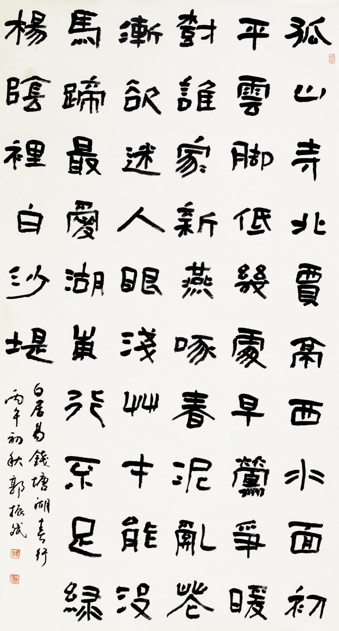 岳阳市大象书画院成立十周年书法国画摄影作品展