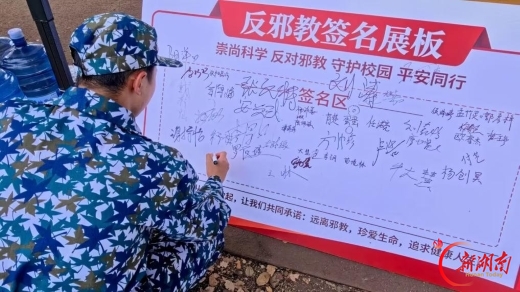 青春正步走丨训练间隙小课堂!反邪教宣传走进科大军训场