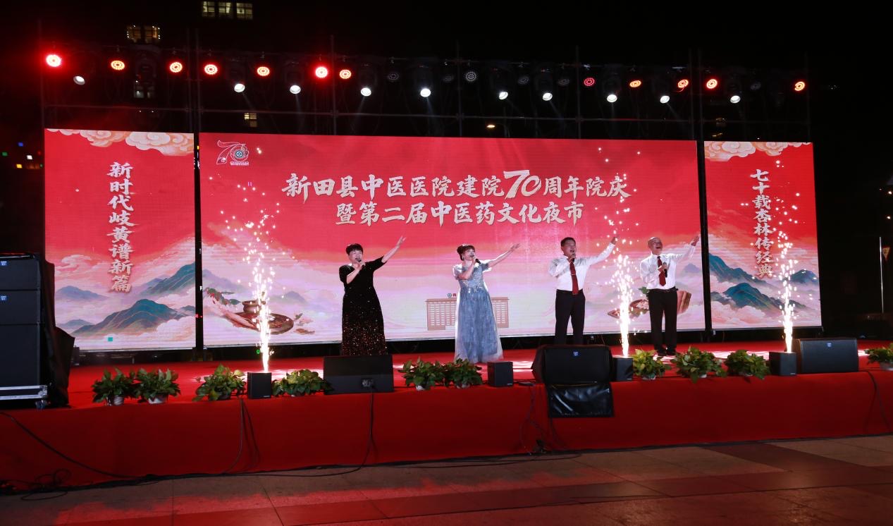 新田县中医医院:诊室搬进夜市 七秩院庆惠民