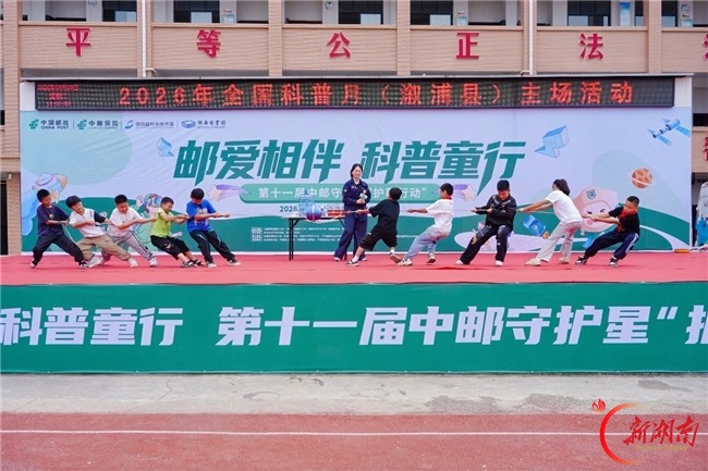 中邮保险湖南分公司第十一届“护萌行动”走进溆浦校园