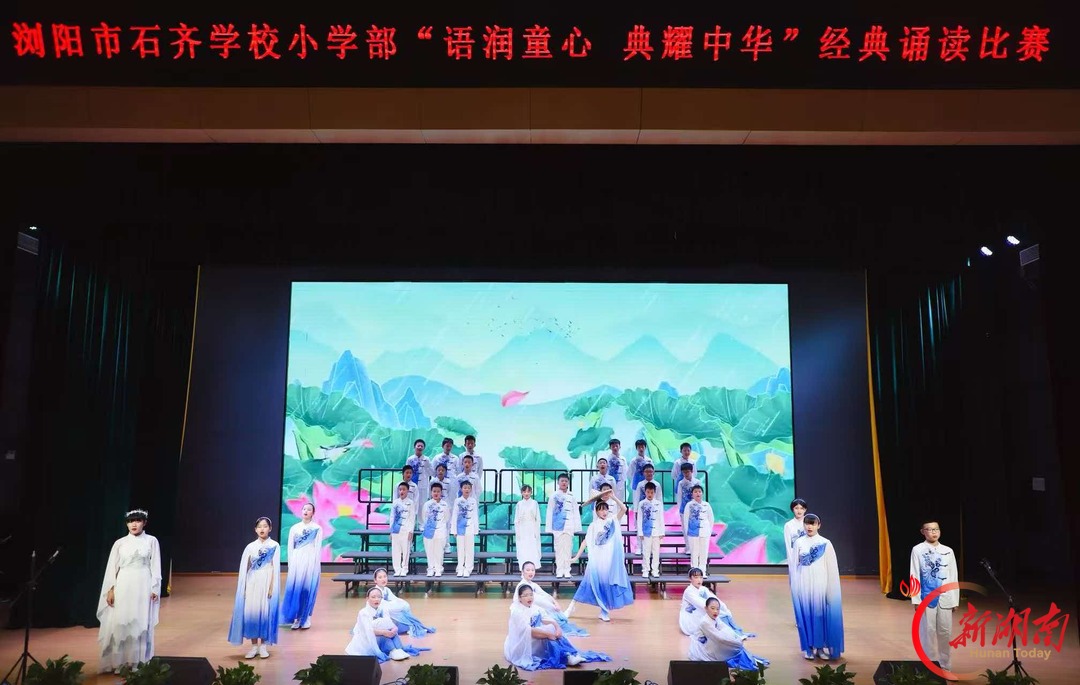 石齐少年诵经典，千年文脉润童心