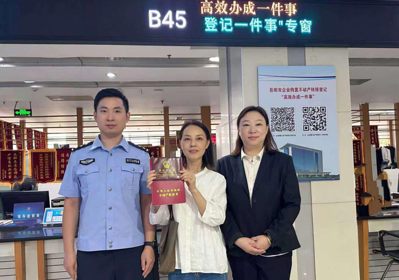 “巴陵小登”助力“岳办岳高效”|全省率先落地“不动产登记+户籍迁移”一件事改革