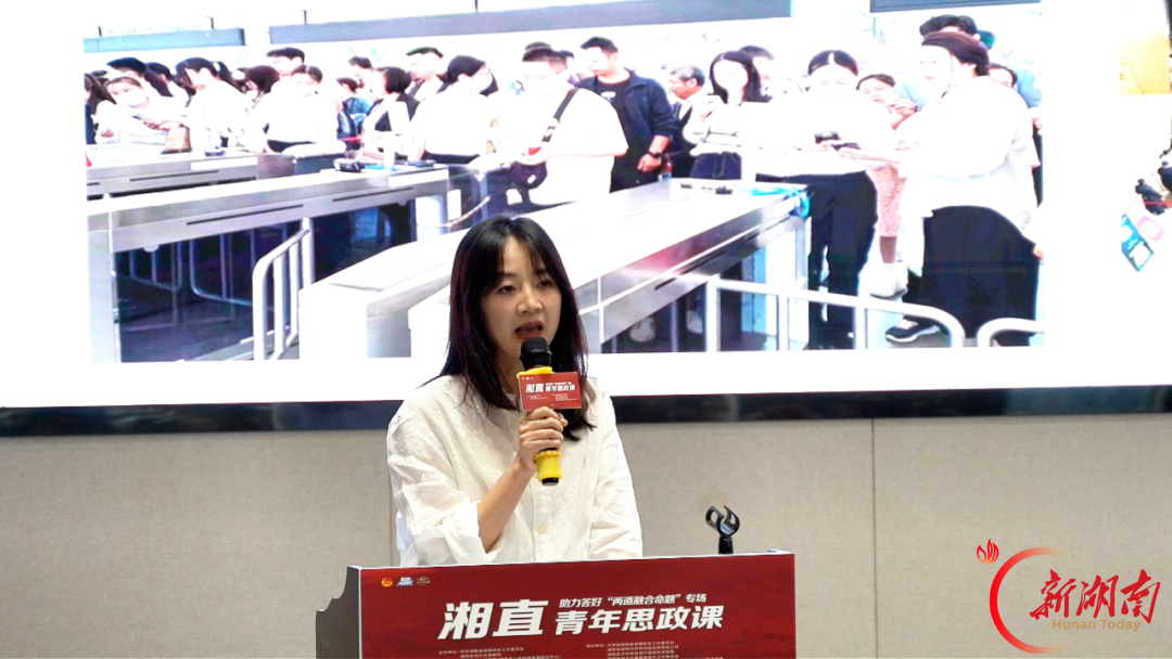 湘直青年共答“两道融合命题”——先锋大思政·湘直青年思政课开讲