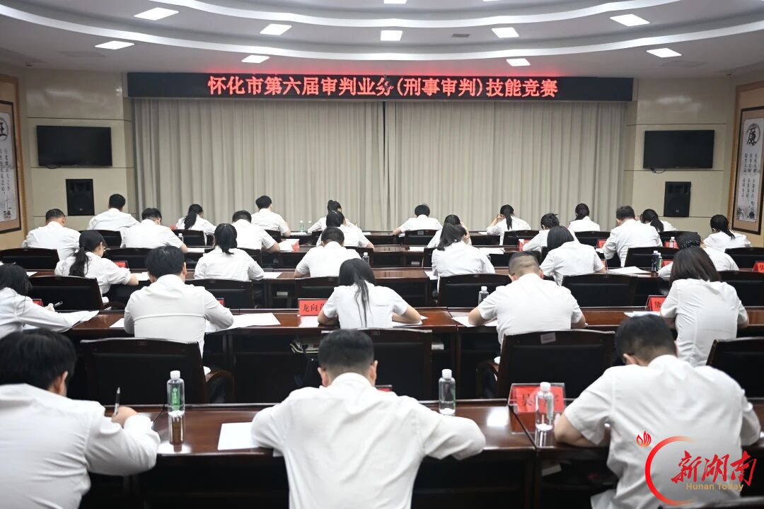 怀化市第六届审判业务技能竞赛圆满收官