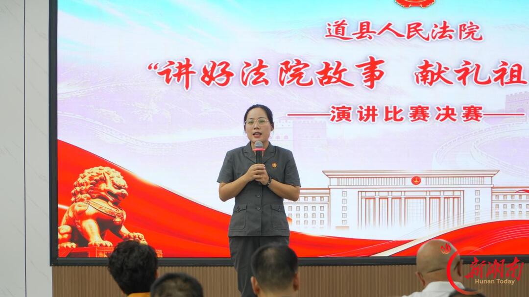 红土赓忠魂 天平话担当——道县法院赓续陈树湘断肠明志红色血脉讲活 “枫桥” 司法故事