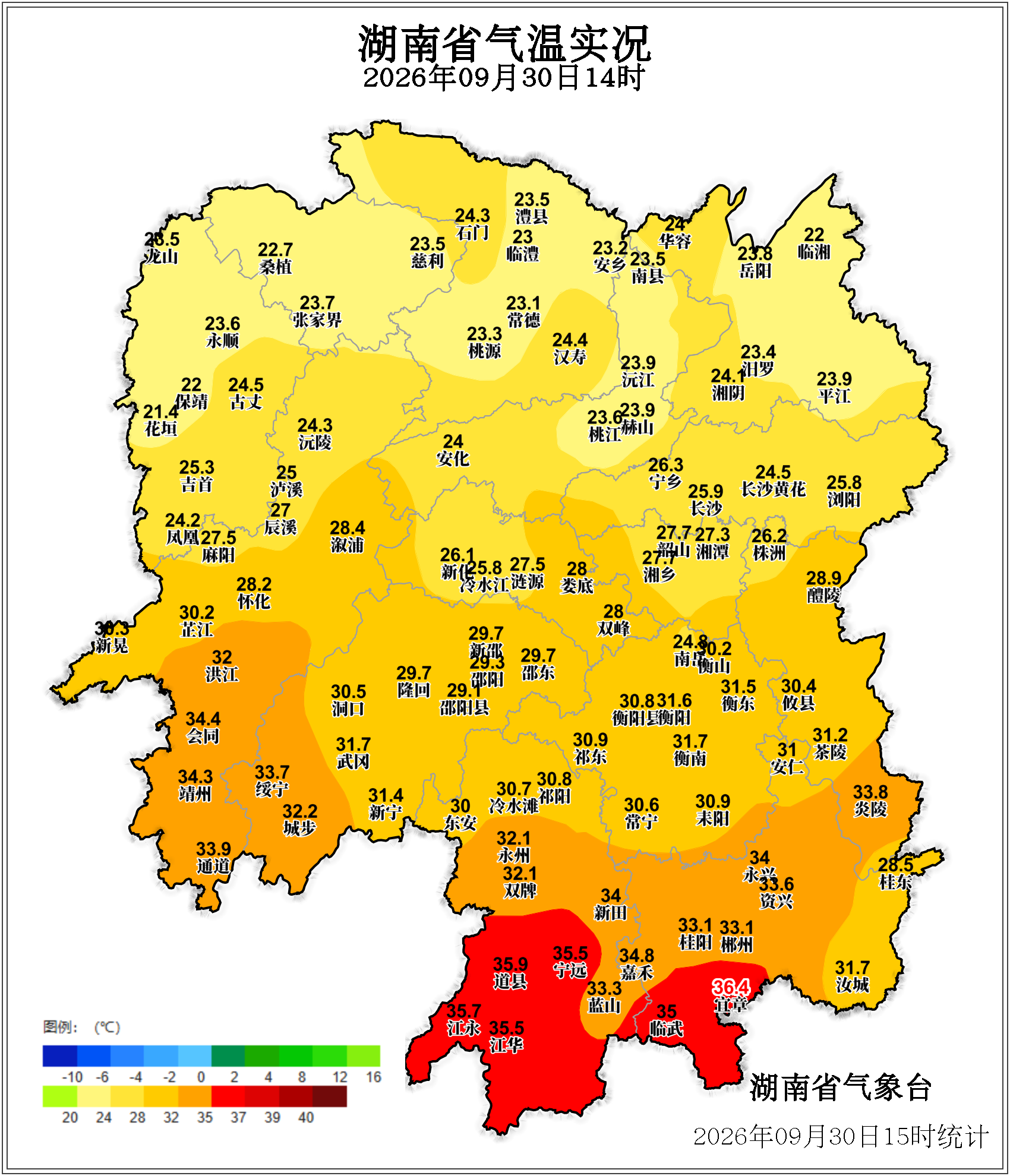 湖南人注意！国庆假期前半段有降温降雨过程 公众请注意出行安全