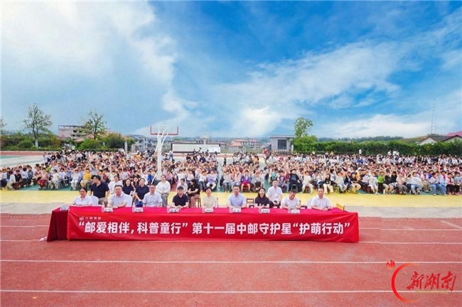中邮保险湖南分公司第十一届“护萌行动”走进溆浦校园