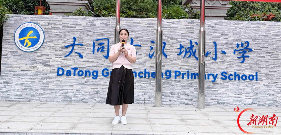 长沙市芙蓉区大同古汉城小学：童心映红国旗 祝福献给祖国