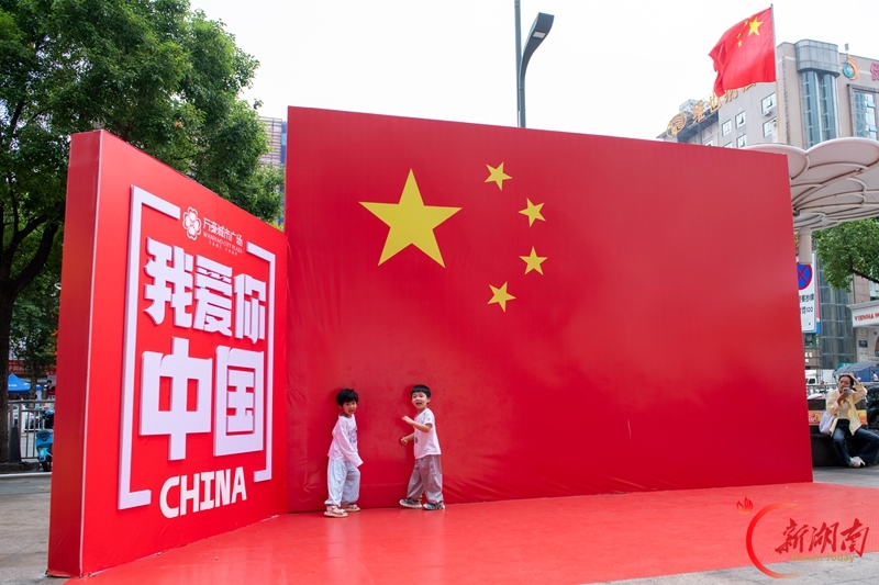 图集|多彩活动迎国庆