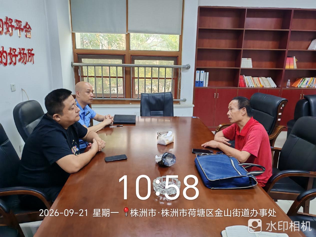 聚力寻人践初心 为民解忧暖人心——荷塘区金山街道成功帮助群众寻回失联人员