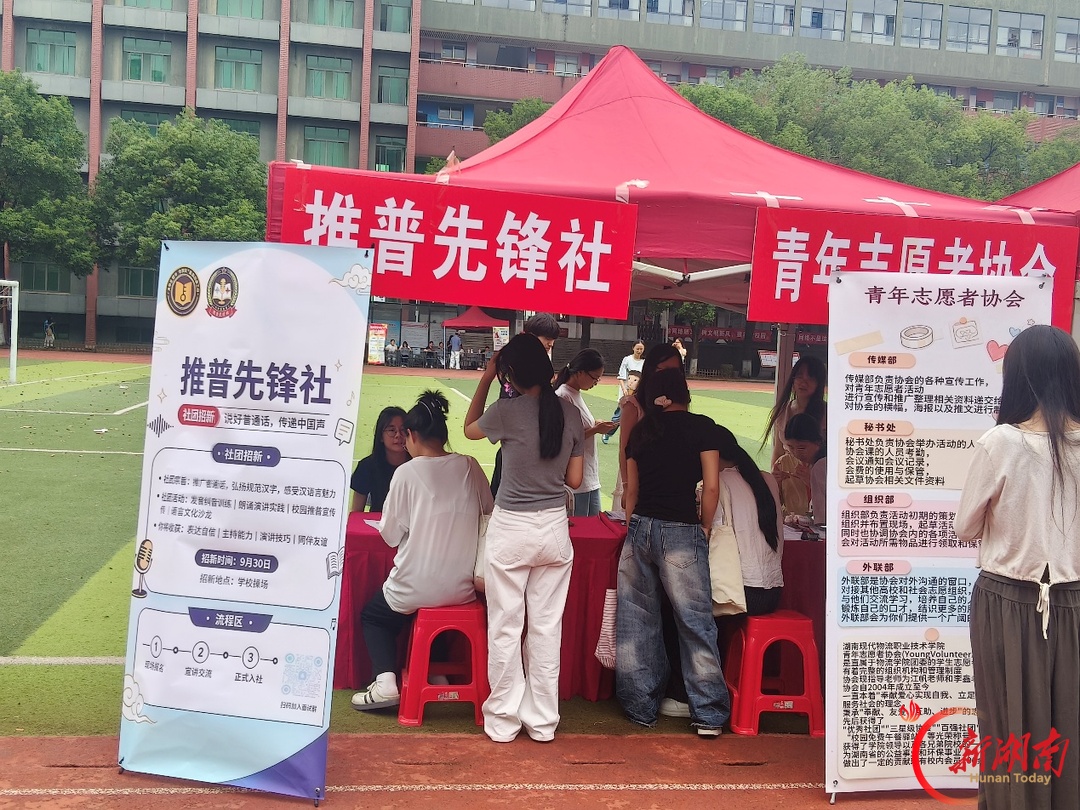 星火照湘西 雅言润校园——湖南现代物流职业技术学院“星火”推普志愿服务团纪实