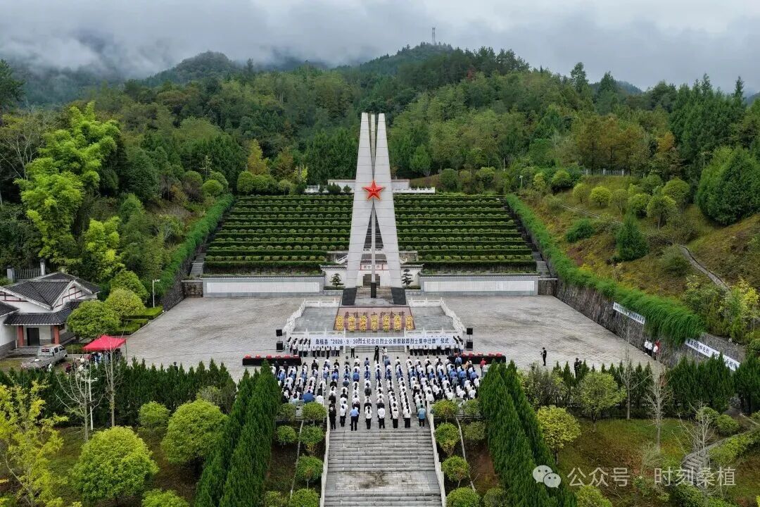 桑植县举行2026年烈士纪念日烈士公祭暨散葬烈士集中迁葬仪式