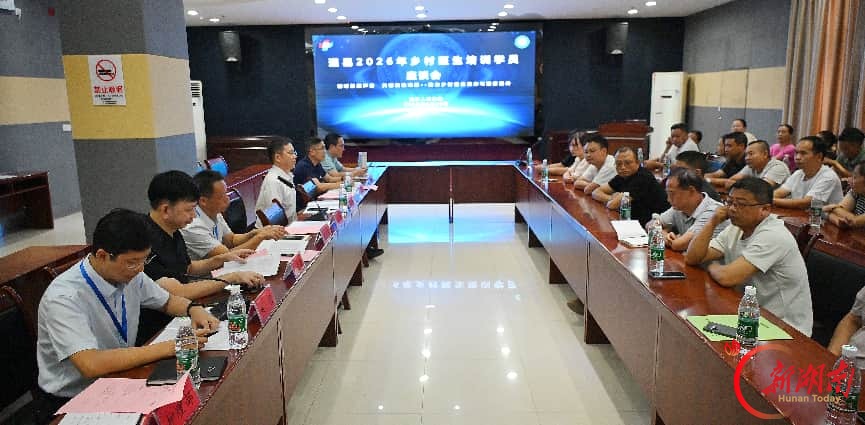 道县人民医院召开2026年乡村医生培训学员座谈会