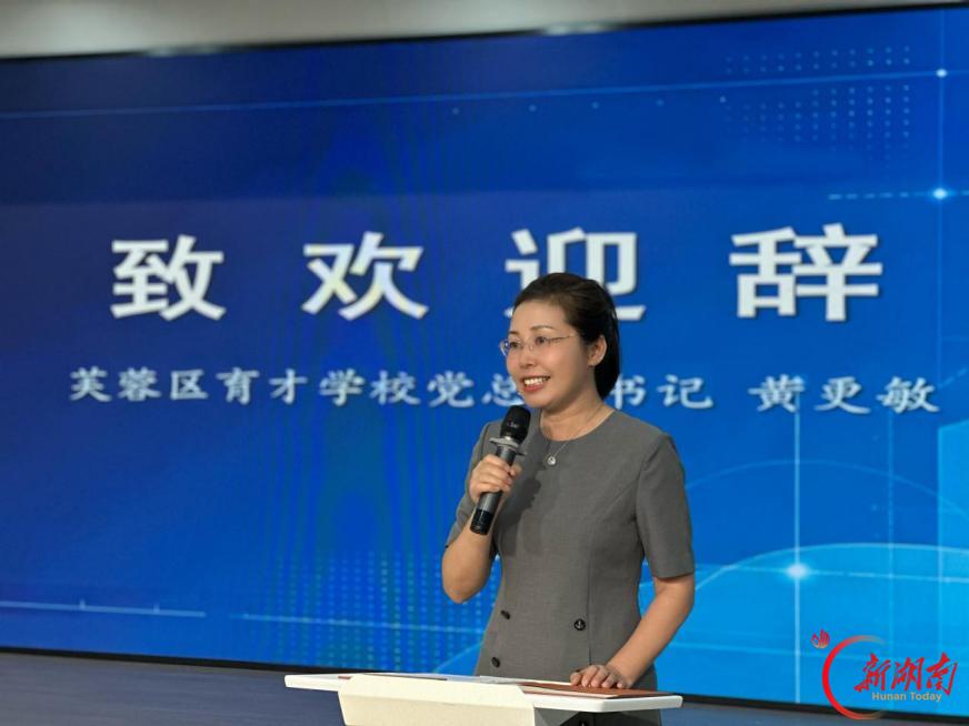 湖南省新时代基础教育邓仕秀小学数学名师工作室正式启动