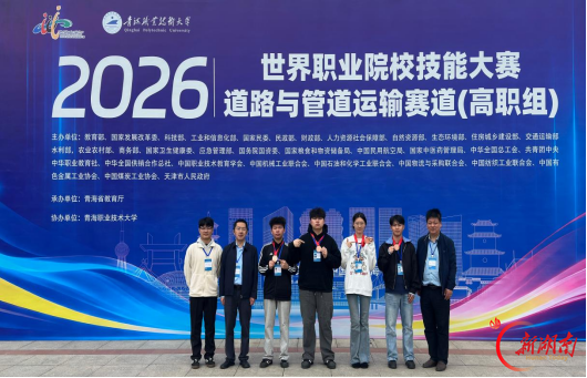 1金2银1铜！湖南高铁职院世赛赛场斩获佳绩