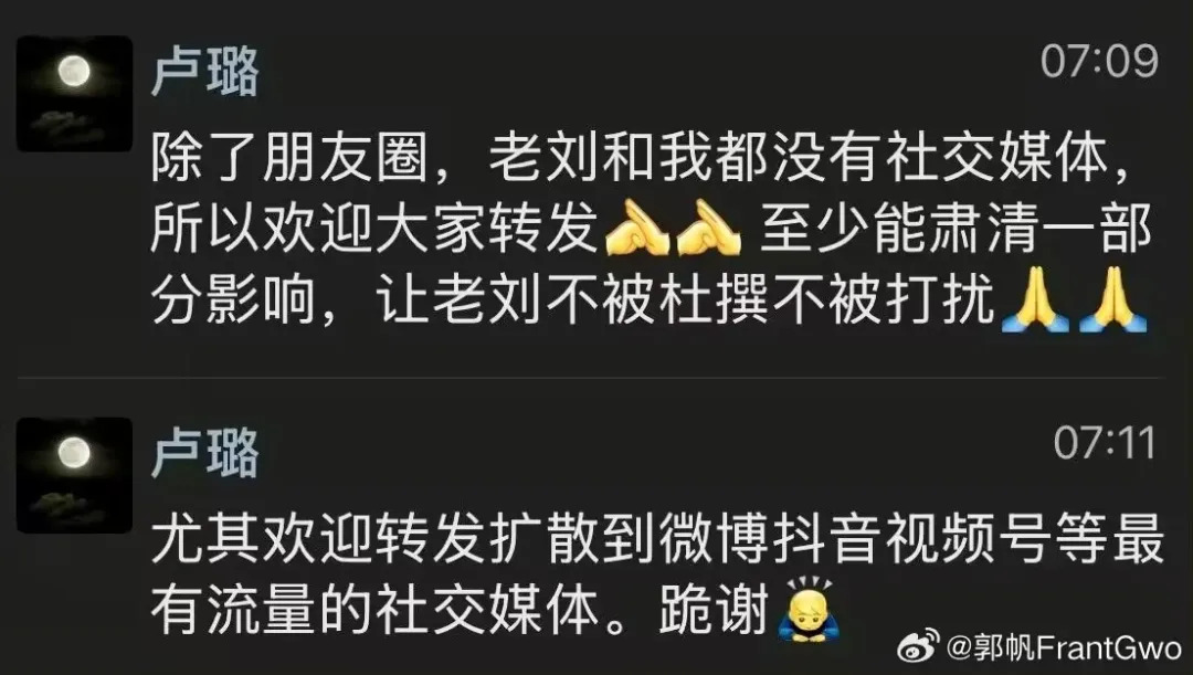 刘欢妻子最新发声