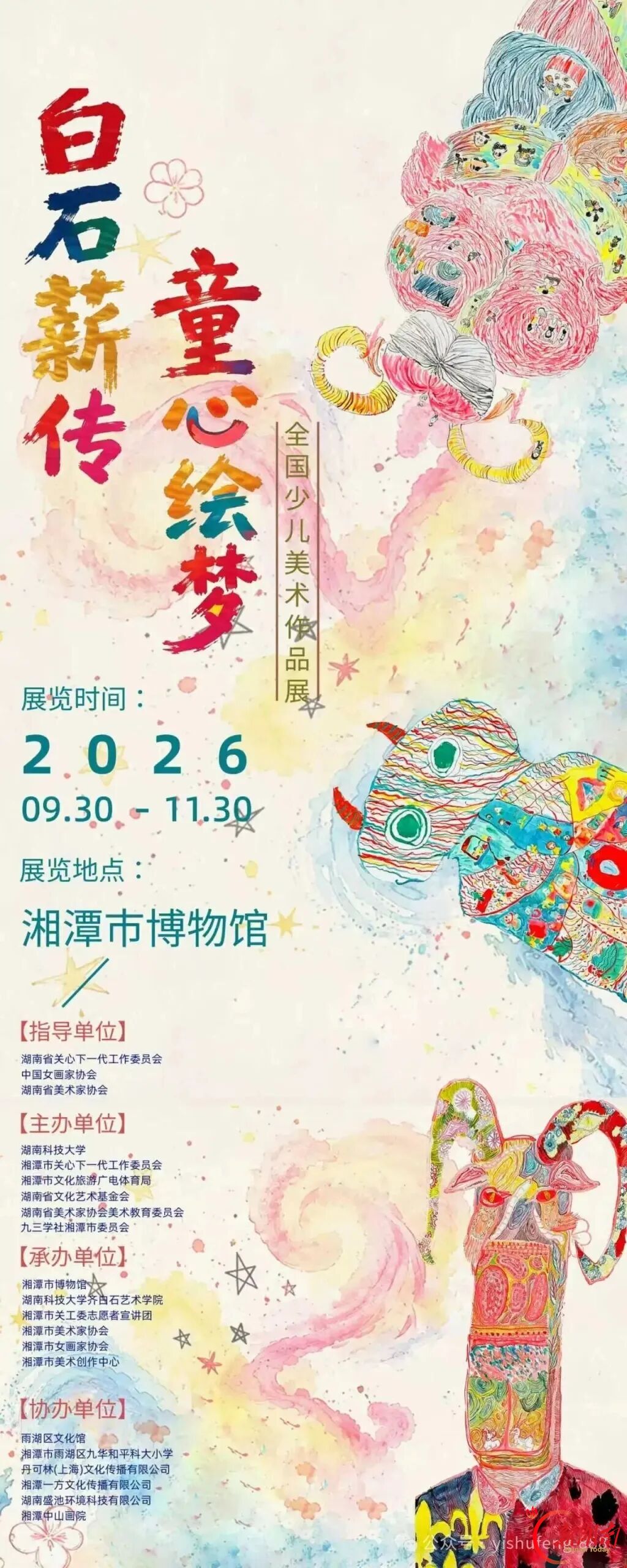 湘潭国庆怎么玩?这份游玩攻略快收藏!包你七天不重样