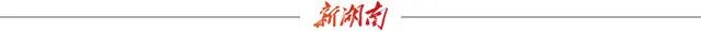 湘伴丨湖南14市州新一届市(州)委领导班子选举产生