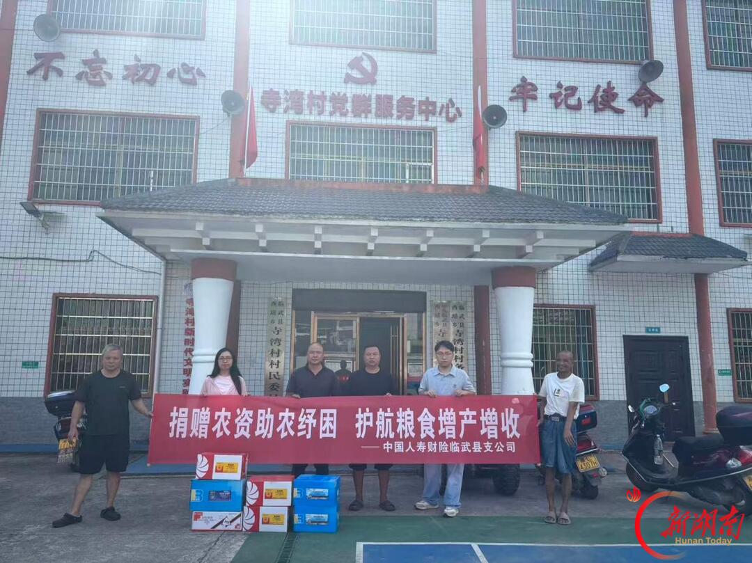 中国人寿财险临武支公司开展爱心农资赠送惠民活动