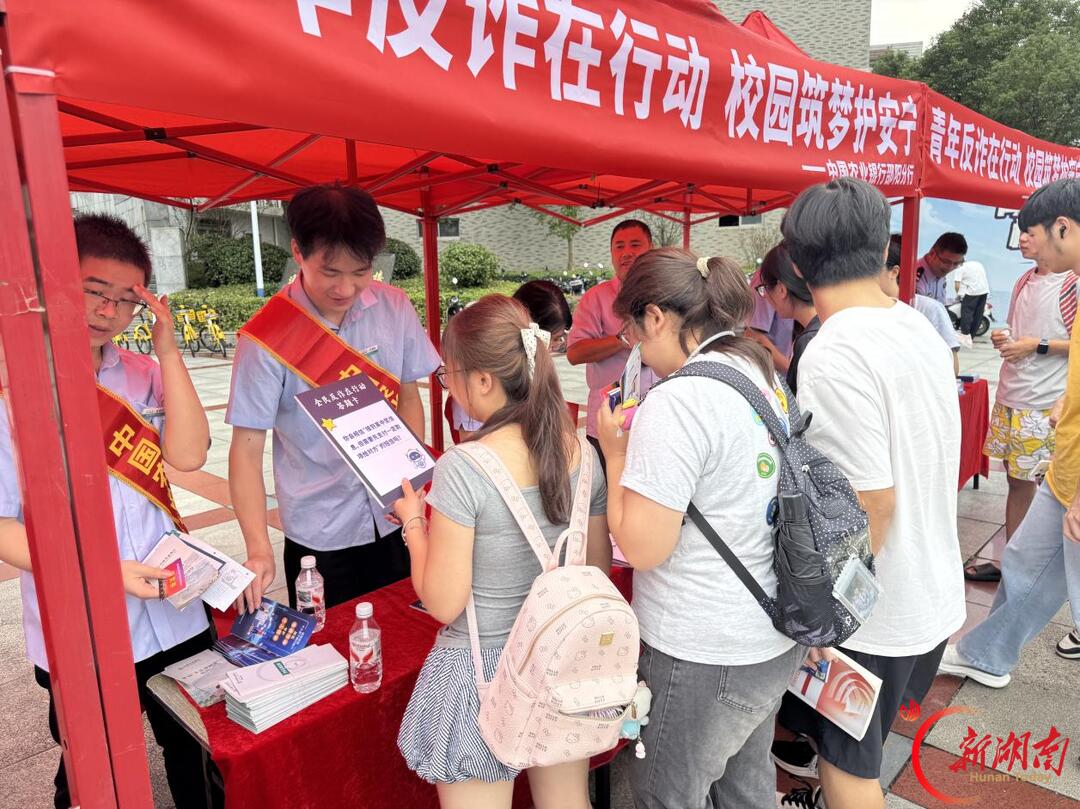 青年反诈在行动 校园筑梦护安宁——邵阳警银校联合开展金融反诈知识进校园活动