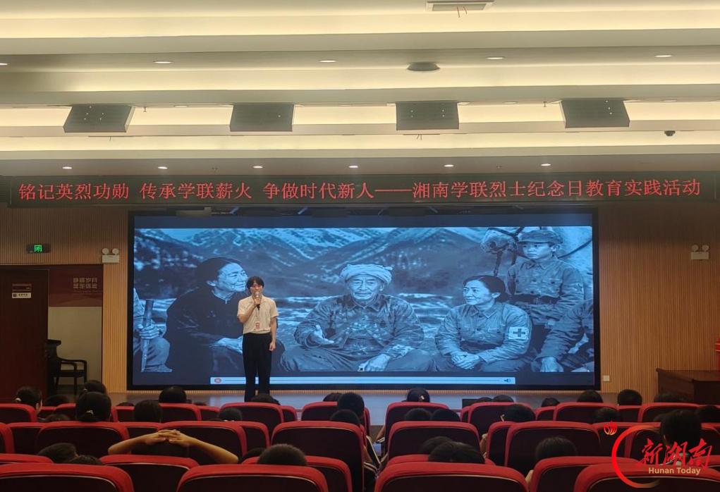 追忆峥嵘岁月 争做时代新人——湘南学联纪念馆开展烈士纪念日主题教育实践活动