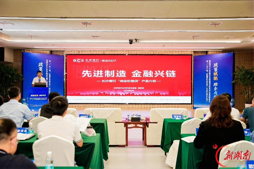 凭商业价值 引金融活水 赋能产业升级