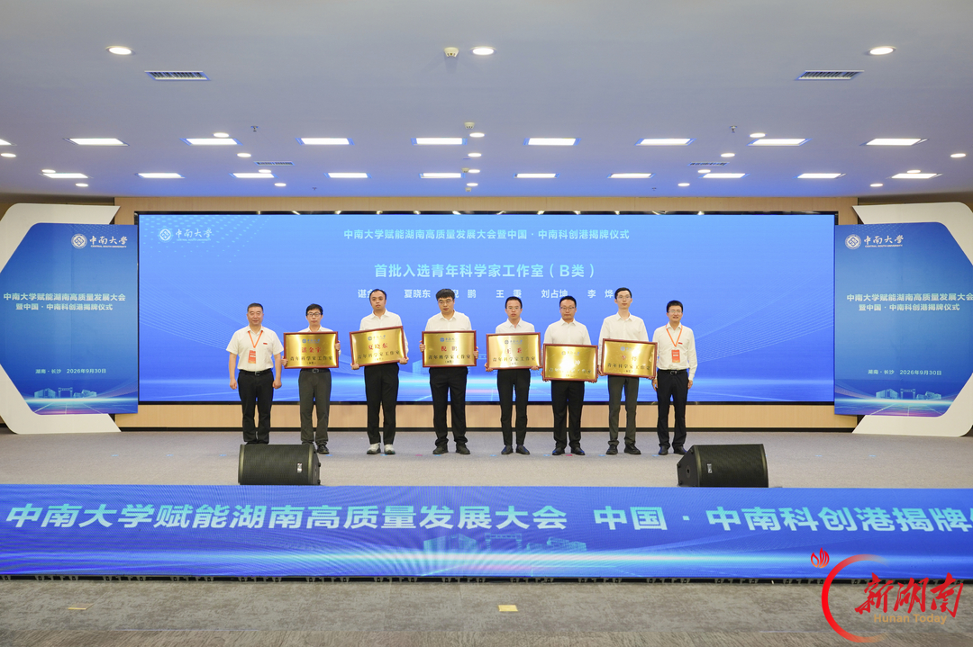 让科技成果奔赴产业一线!中国·中南科创港揭牌激活创新链