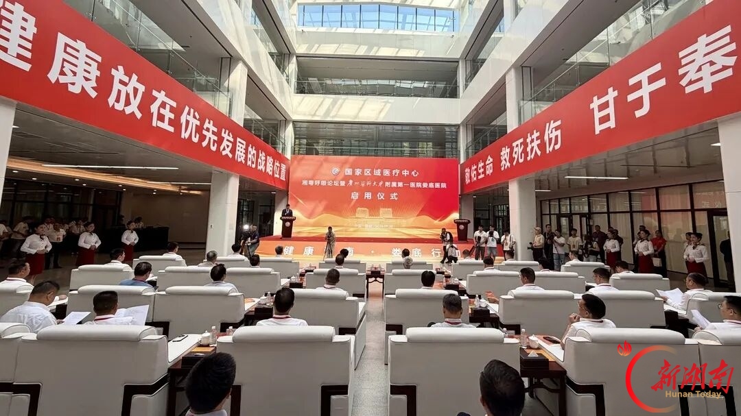 湖南建投六建交付全省首个国家区域医疗中心 钟南山院士点赞“中国速度”