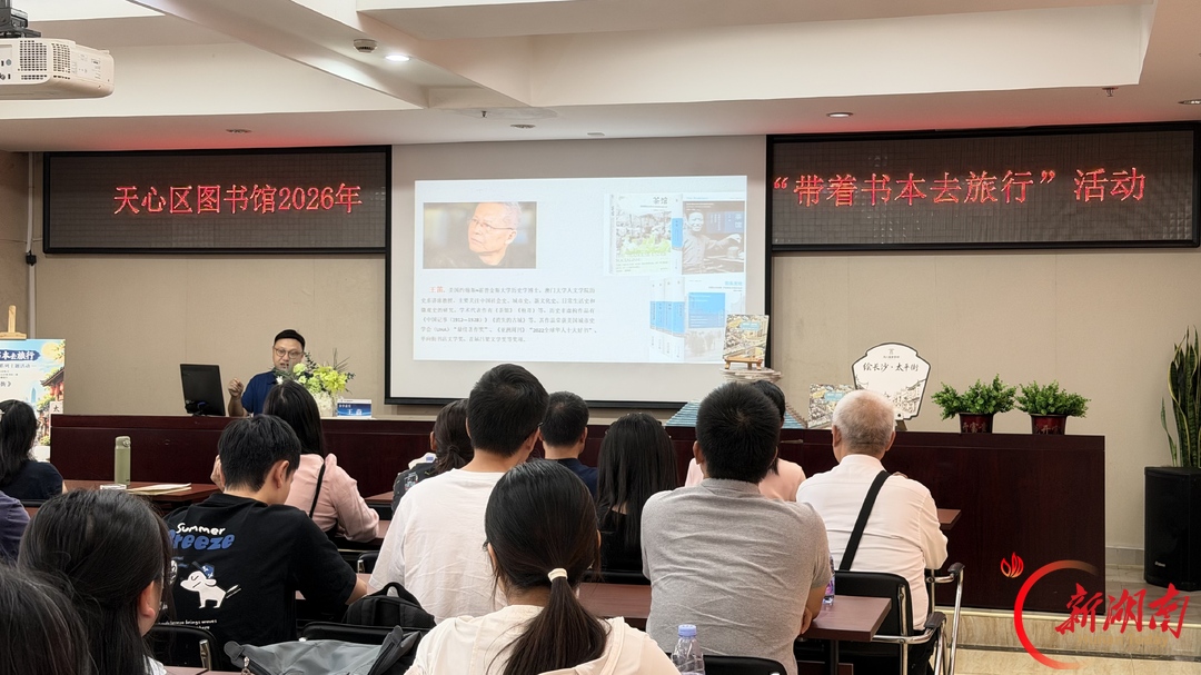 手绘图纸里的老长沙:天心区图书馆带市民“读”太平街