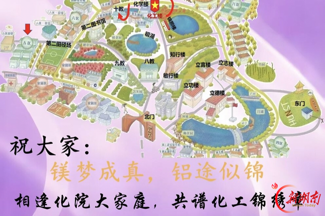 “九个一”为新生引路——湖南科技大学化学化工学院举办2026级新生入学教育