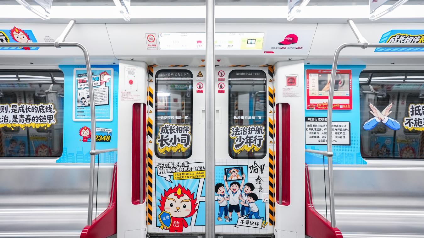 青少年法治主题漫画专列正式上线 “长小司”邀你与法治同行