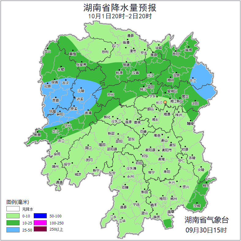湖南人注意！国庆假期前半段有降温降雨过程 公众请注意出行安全