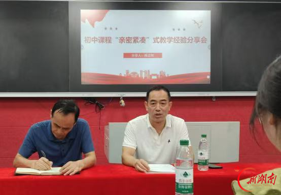 耒阳市蔡子池中学开展省级教改项目经验交流