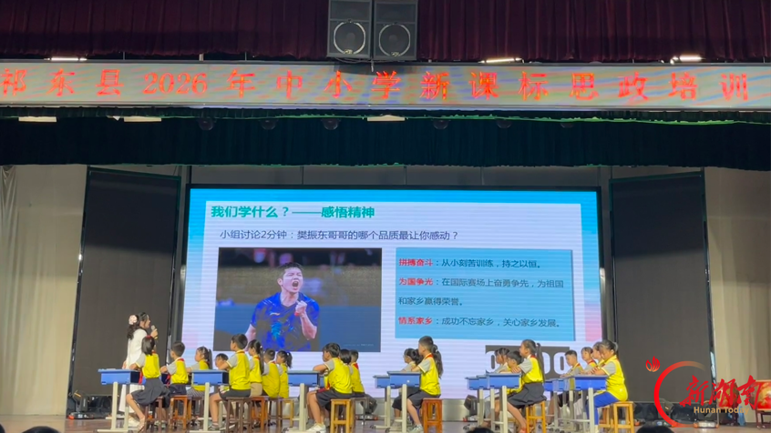 祁东县527名思政教师集中培训充电