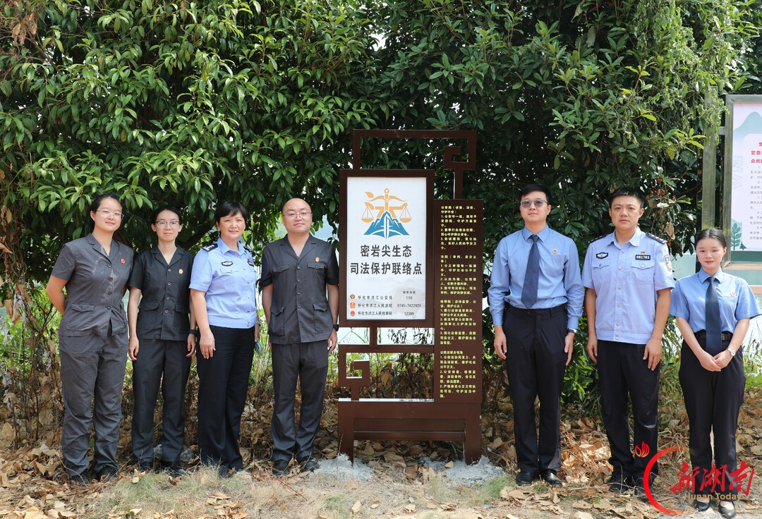 能动履职护生态 司法联动守良田碧水