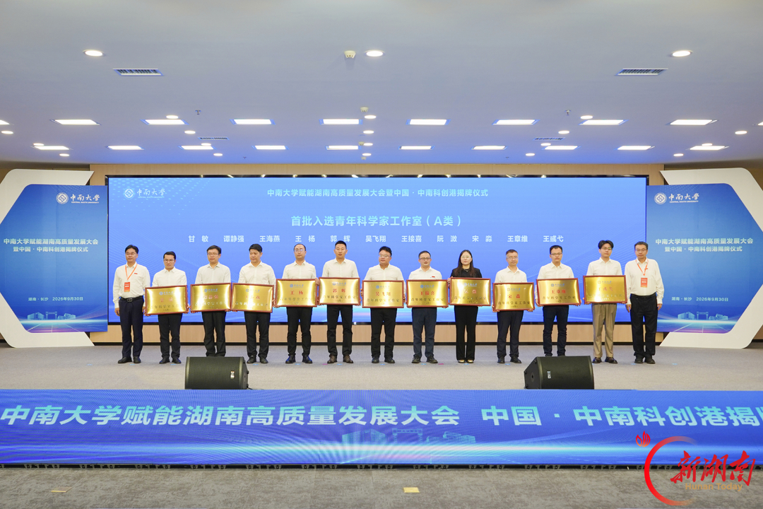 让科技成果奔赴产业一线!中国·中南科创港揭牌激活创新链