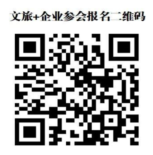 2026湖南“文旅+”高质量融合发展人才交流大会将于11月7日举行