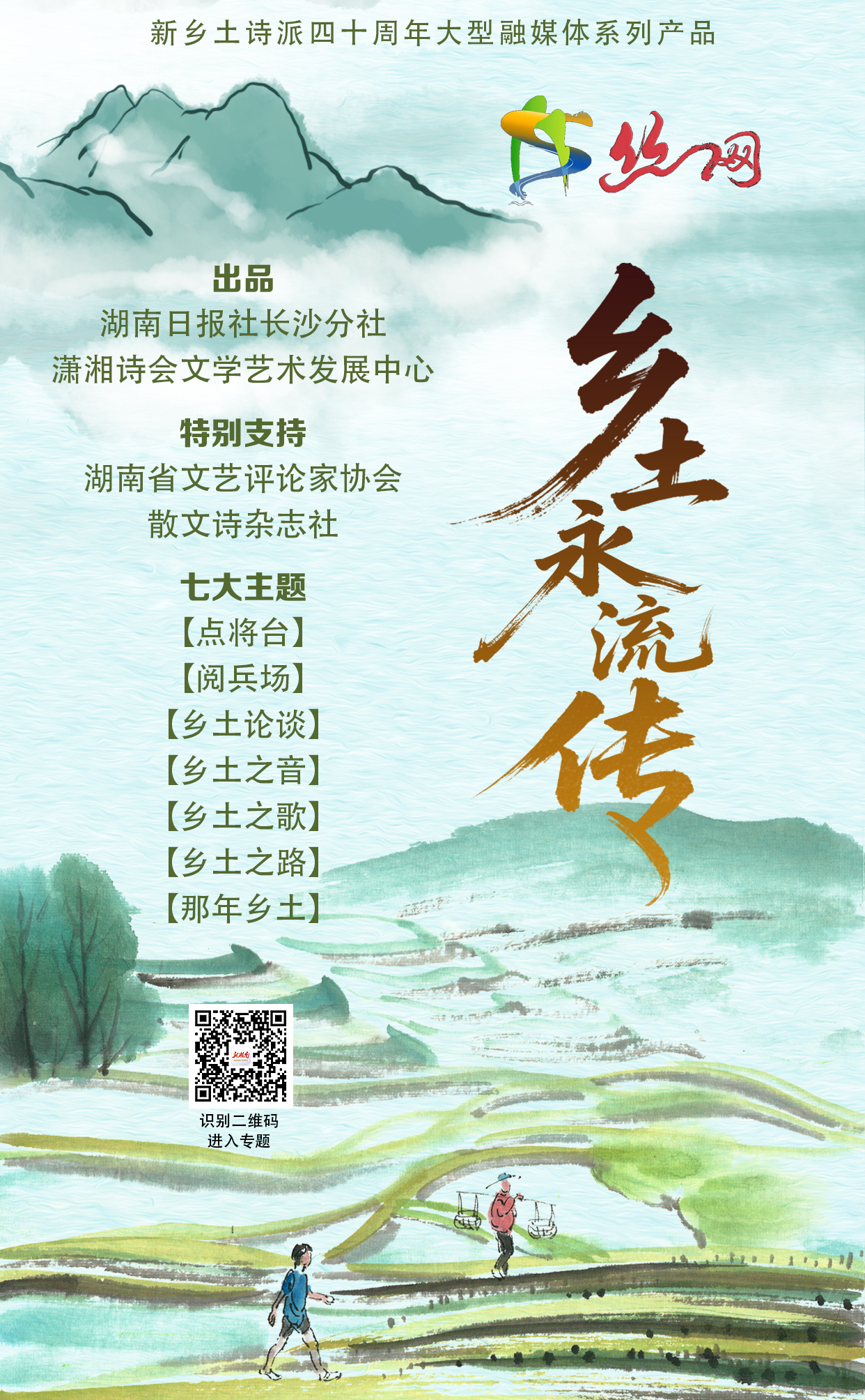 乡土永流传|上海芳菲诗社:一家民间诗社的“进化”与“破圈”