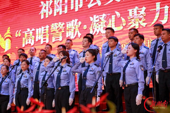 高唱警歌铸忠诚 凝心聚力担使命——祁阳公安举行迎国庆歌咏比赛