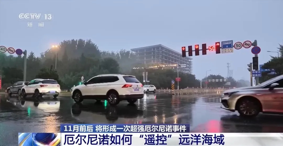 超强厄尔尼诺事件,要来了!