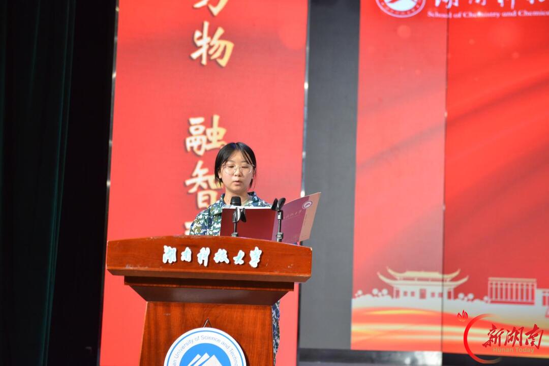 “九个一”为新生引路——湖南科技大学化学化工学院举办2026级新生入学教育