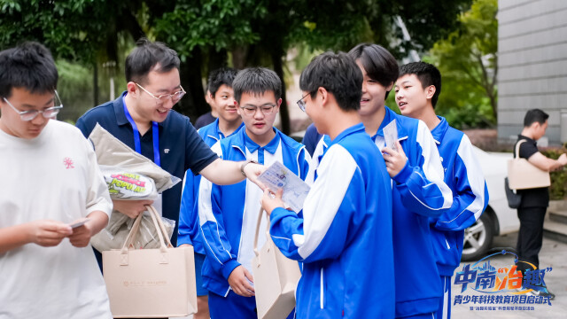 走进科研现场,当回粉末侦探,中南“冶趣”带青少年嗨玩科普月