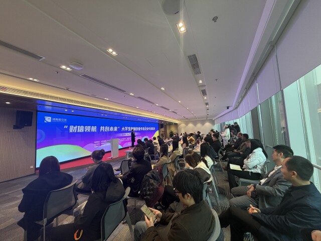 赋能金点子 孵化金种子 蓬勃育茂林 ——湖南省大学生创新创业专板运营周年记