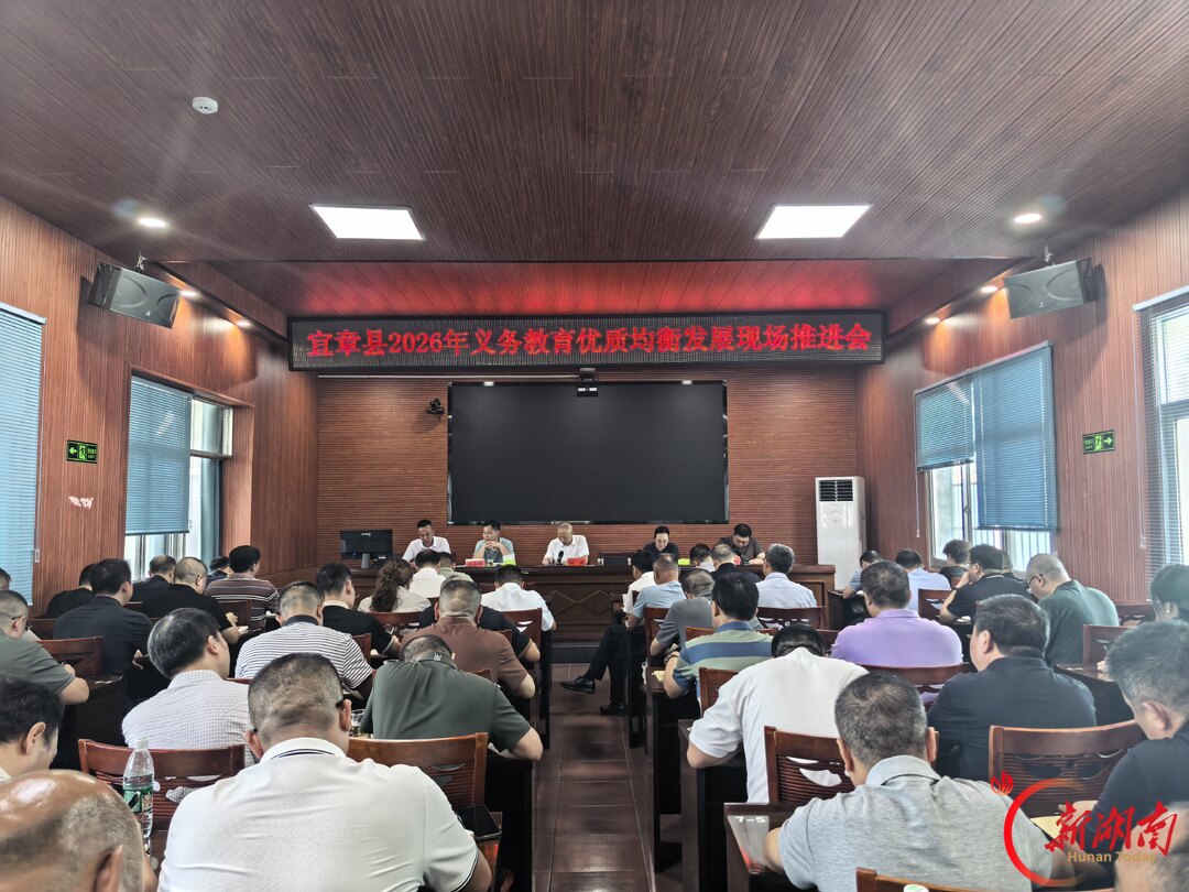 宜章县：优质均衡“净菜式”供给 校际互鉴跑出教育创建加速度