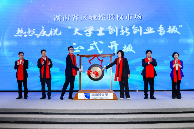 赋能金点子 孵化金种子 蓬勃育茂林 ——湖南省大学生创新创业专板运营周年记