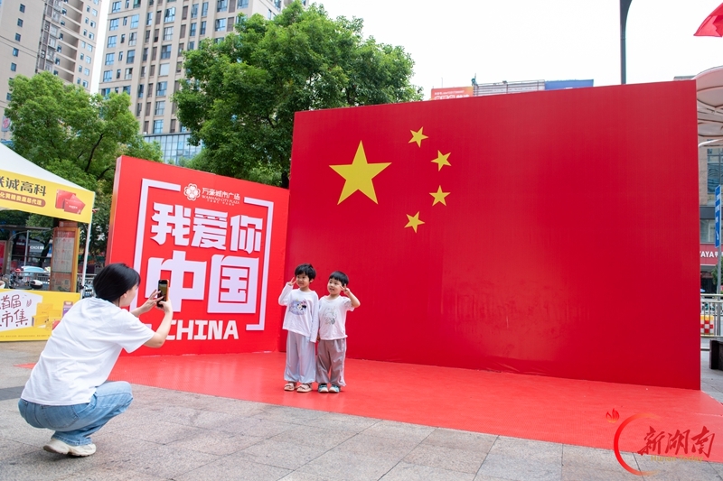 图集|多彩活动迎国庆