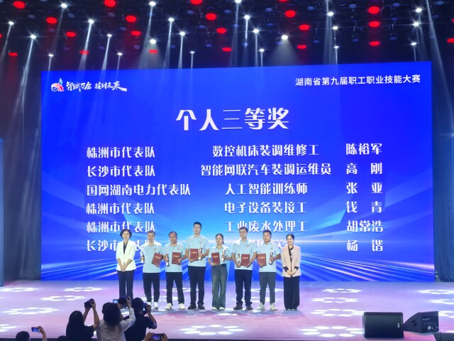 湖南职工 “高手榜”上新