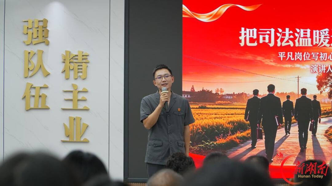 红土赓忠魂 天平话担当——道县法院赓续陈树湘断肠明志红色血脉讲活 “枫桥” 司法故事